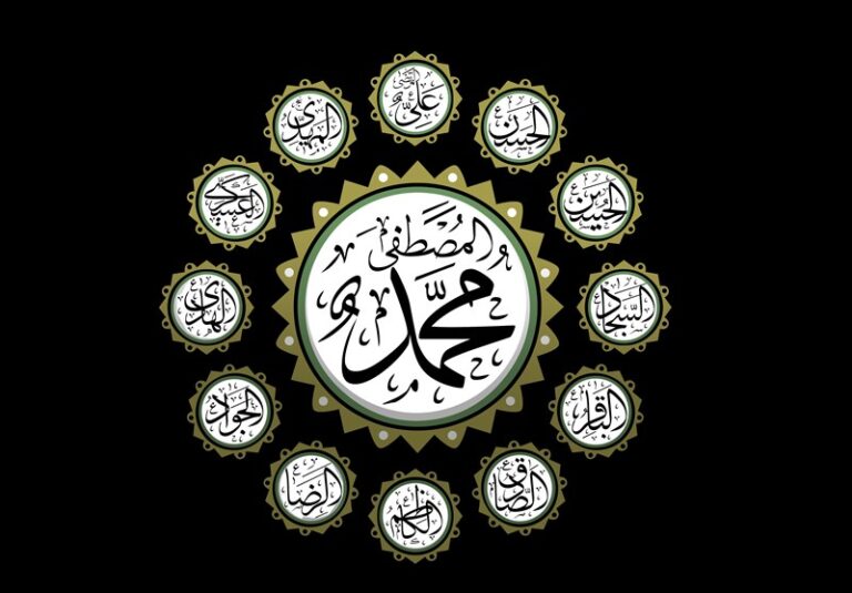 ائمه اطهار
