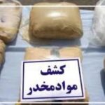 انهدام باند بزرگ قاچاق مواد مخدر در مرزهای جنوب شرق