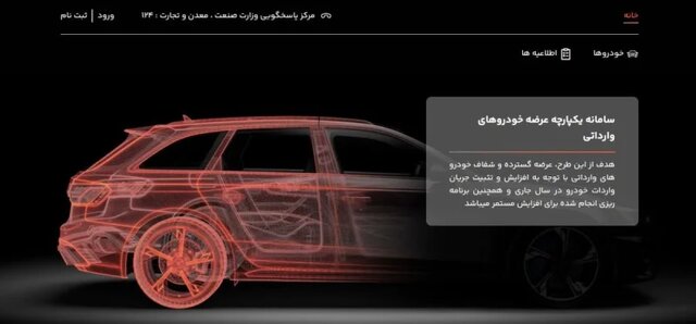 اجرای طرح فروش خودروهای وارداتی به تعویق افتادمتقاضیان فعلا حساب‌هایشان را وکالتی نکنند