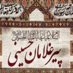 تجلیل از ۱۰۰ پیرغلام فرهنگی حسینی در شیراز