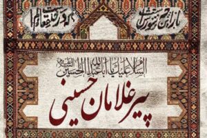 تجلیل از ۱۰۰ پیرغلام فرهنگی حسینی در شیراز