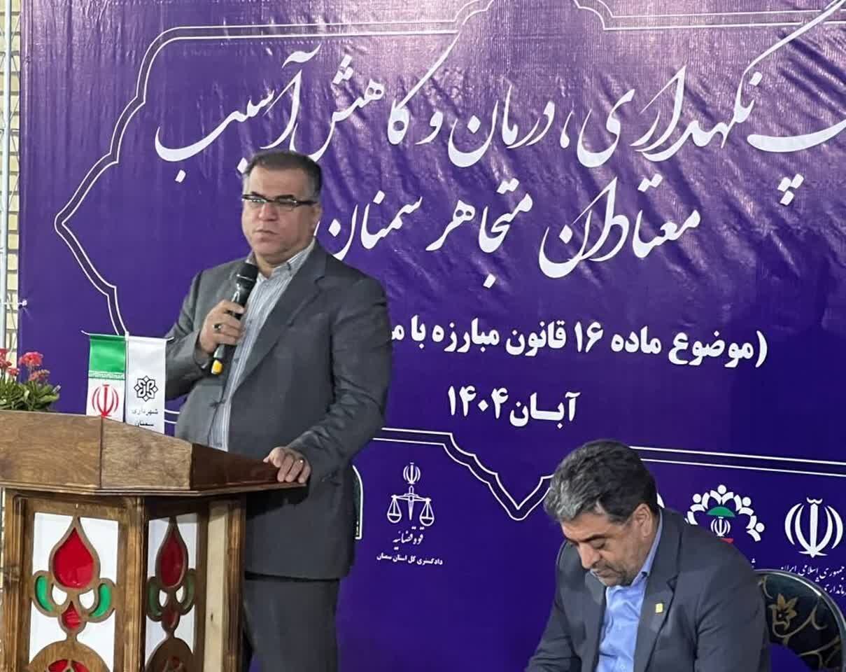 افتتاح مرکز نگهداری معتادان متجاهر در سمنان
