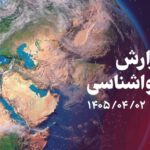 کاهش محسوس دمای هوای خوزستان در راه است