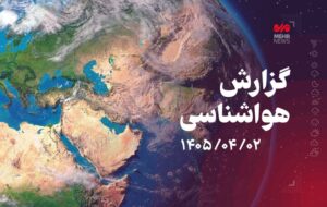 کاهش محسوس دمای هوای خوزستان در راه است