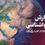 کاهش نسبی دمای هوا در قزوین