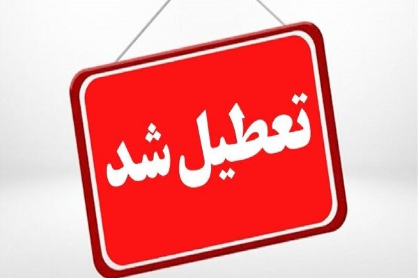 فعالیت اماکن ورزشی دماوند از ۱۳ تا ۱۵ تیر تعطیل شد